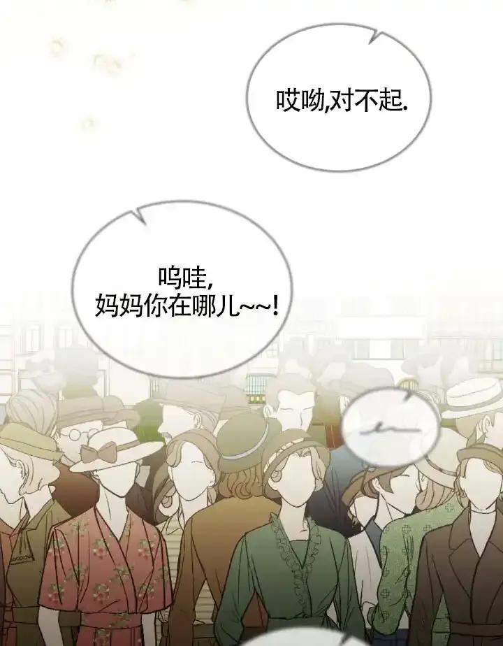 救援方程式 - 第59话 - 第65张图