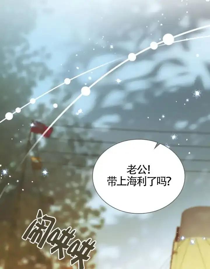 救援方程式 - 第59话 - 第62张图