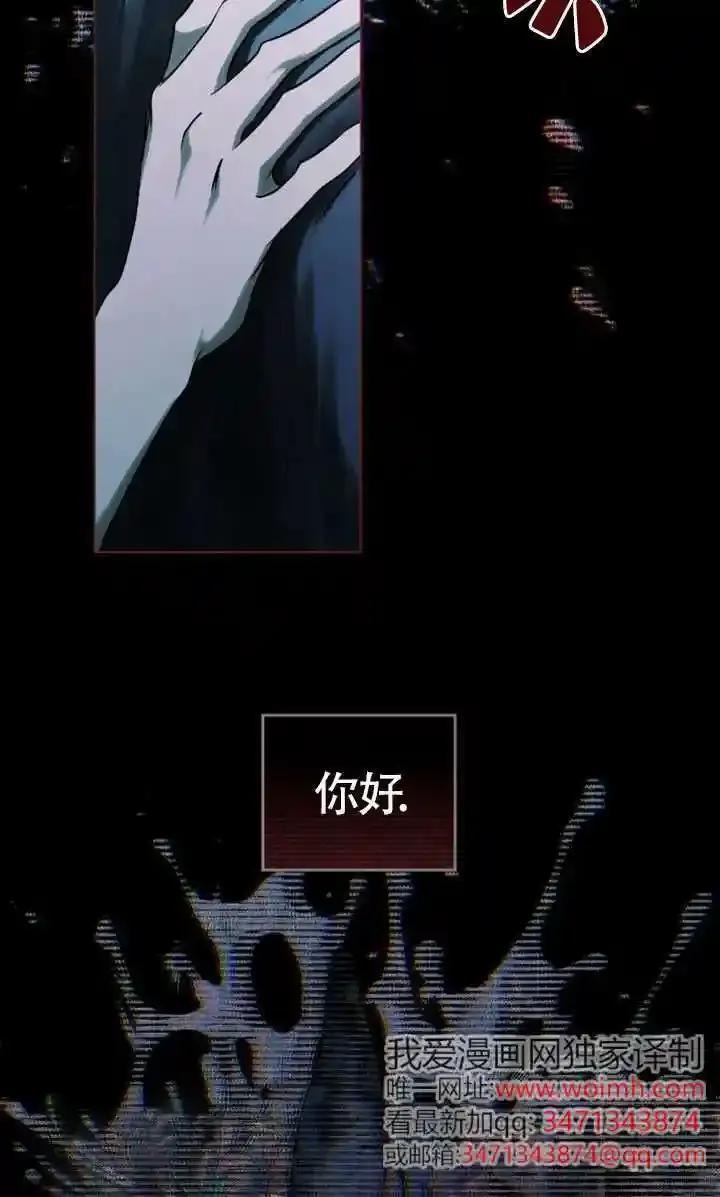 救援方程式 - 第59话 - 第29张图