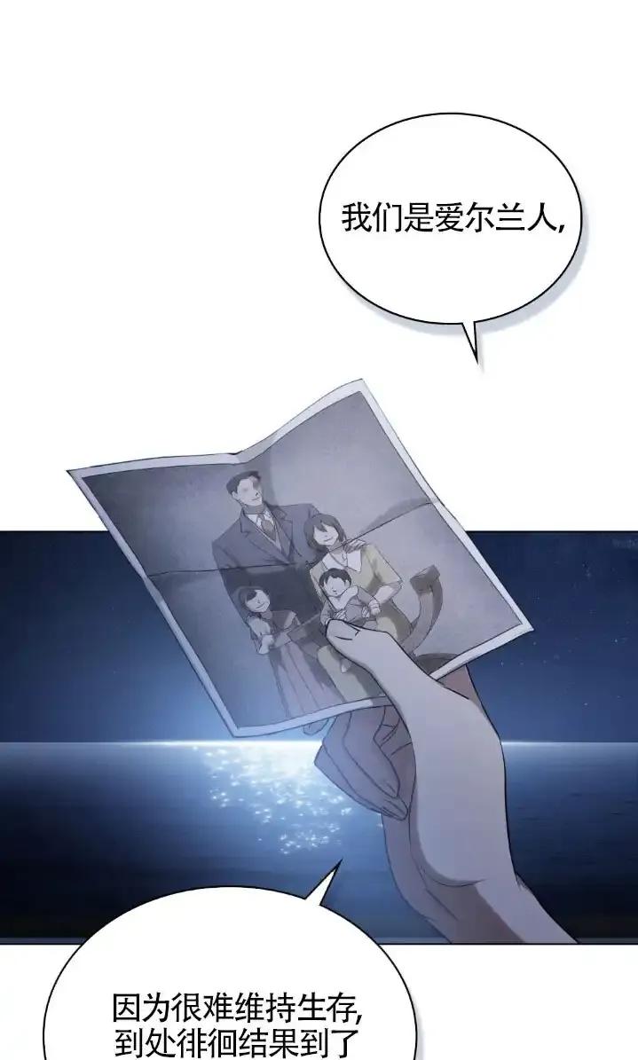 救援方程式 - 第59话 - 第11张图