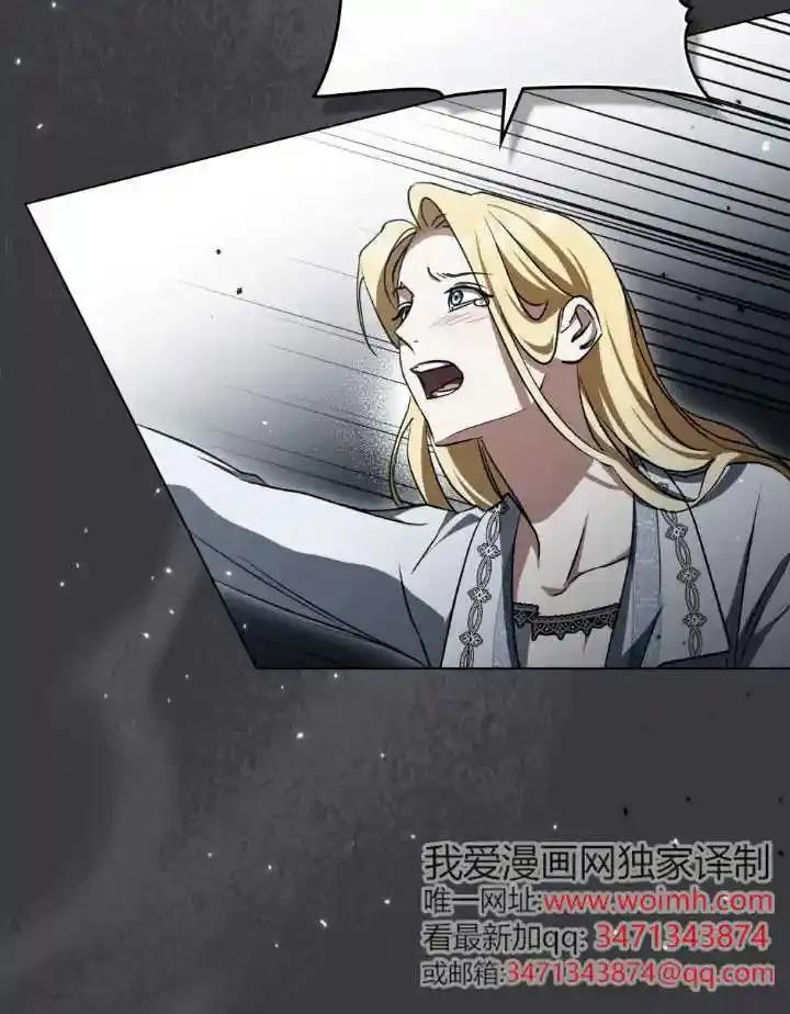 救援方程式 - 第59话 - 第78张图