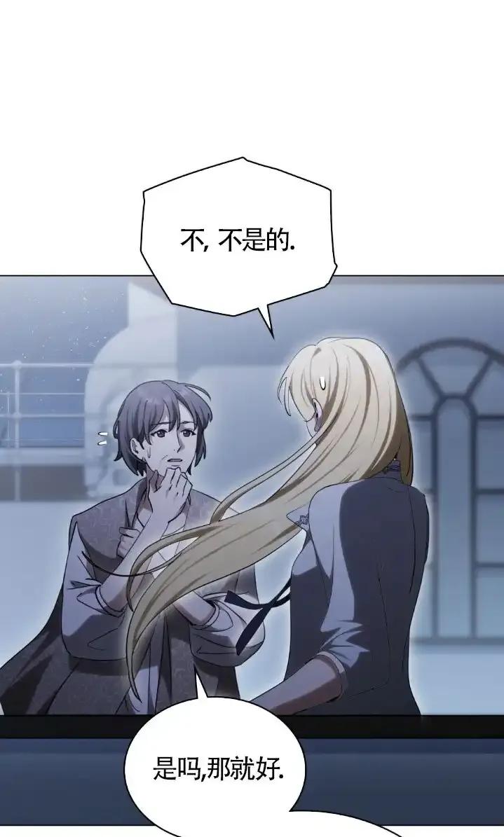 救援方程式 - 第59话 - 第5张图