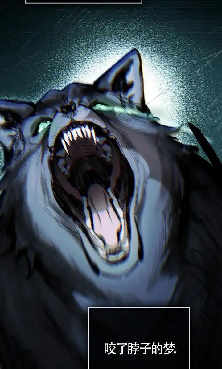 救援方程式 - 第59话 - 第27张图