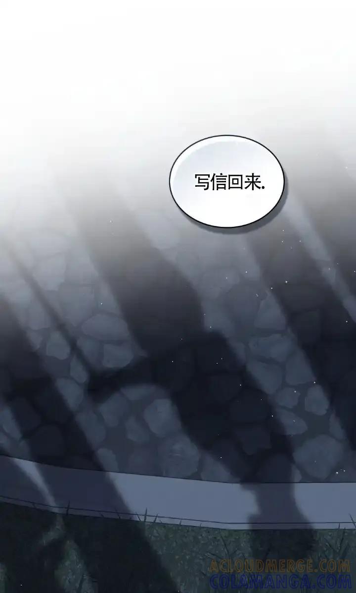 救援方程式 - 第59话 - 第43张图