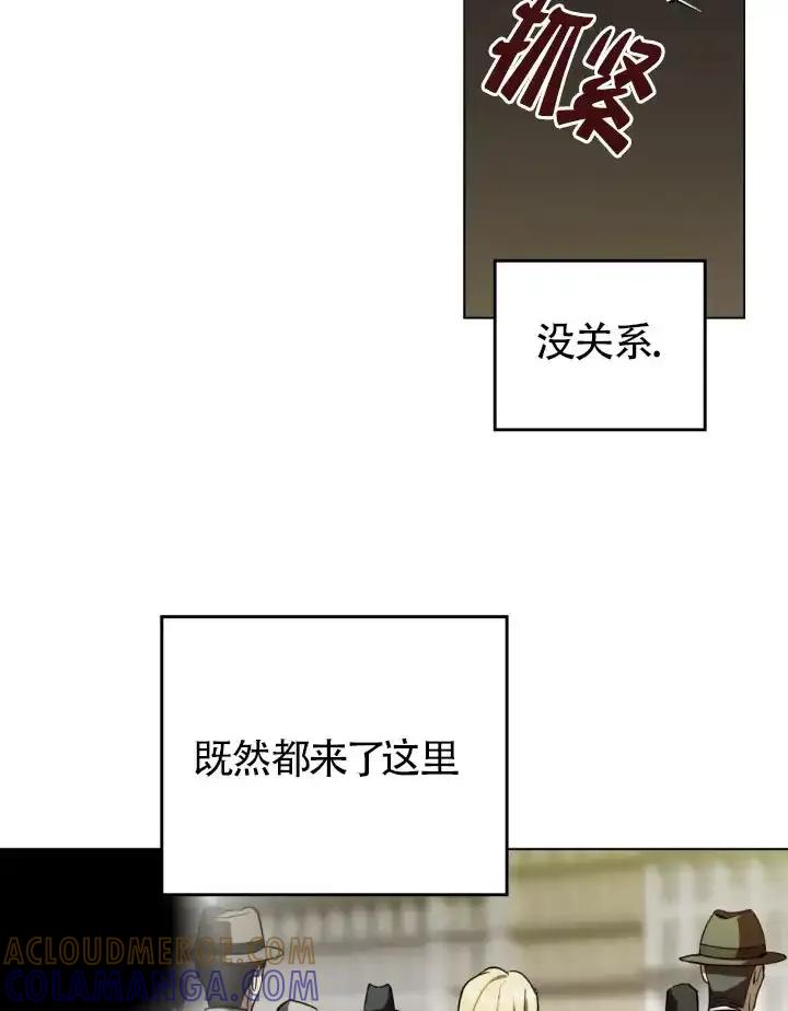 救援方程式 - 第59话 - 第67张图