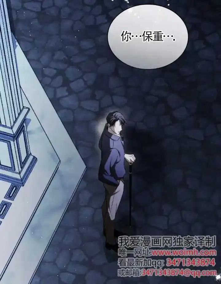 救援方程式 - 第59话 - 第56张图