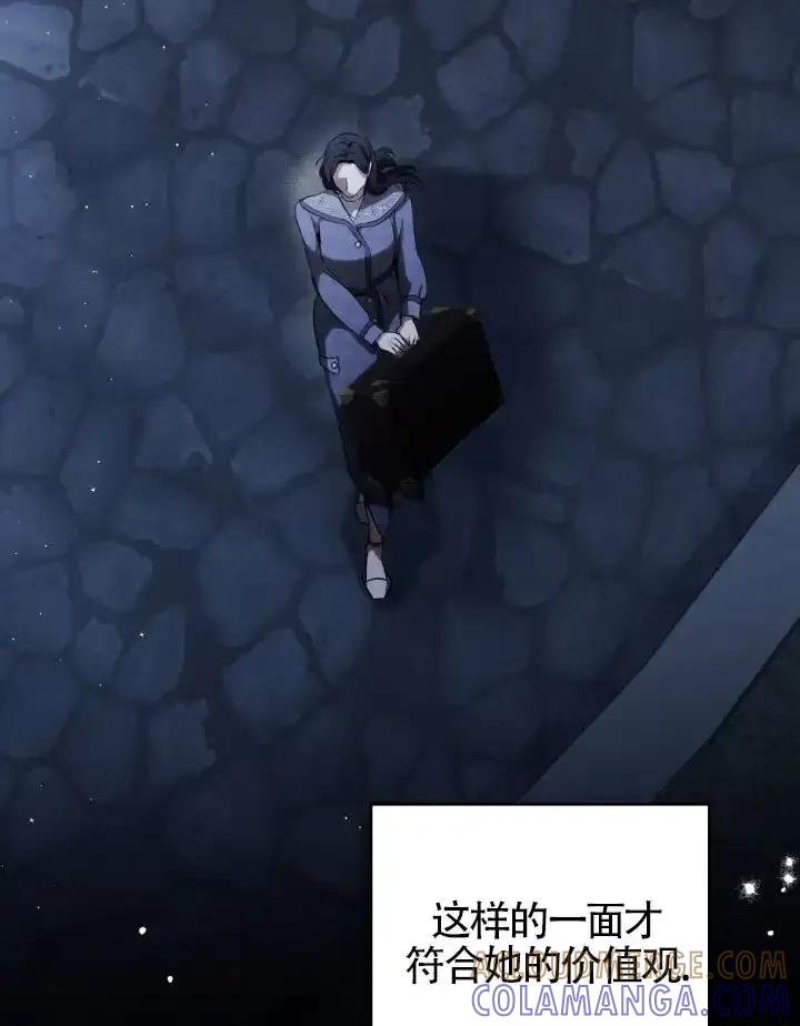 救援方程式 - 第59话 - 第58张图