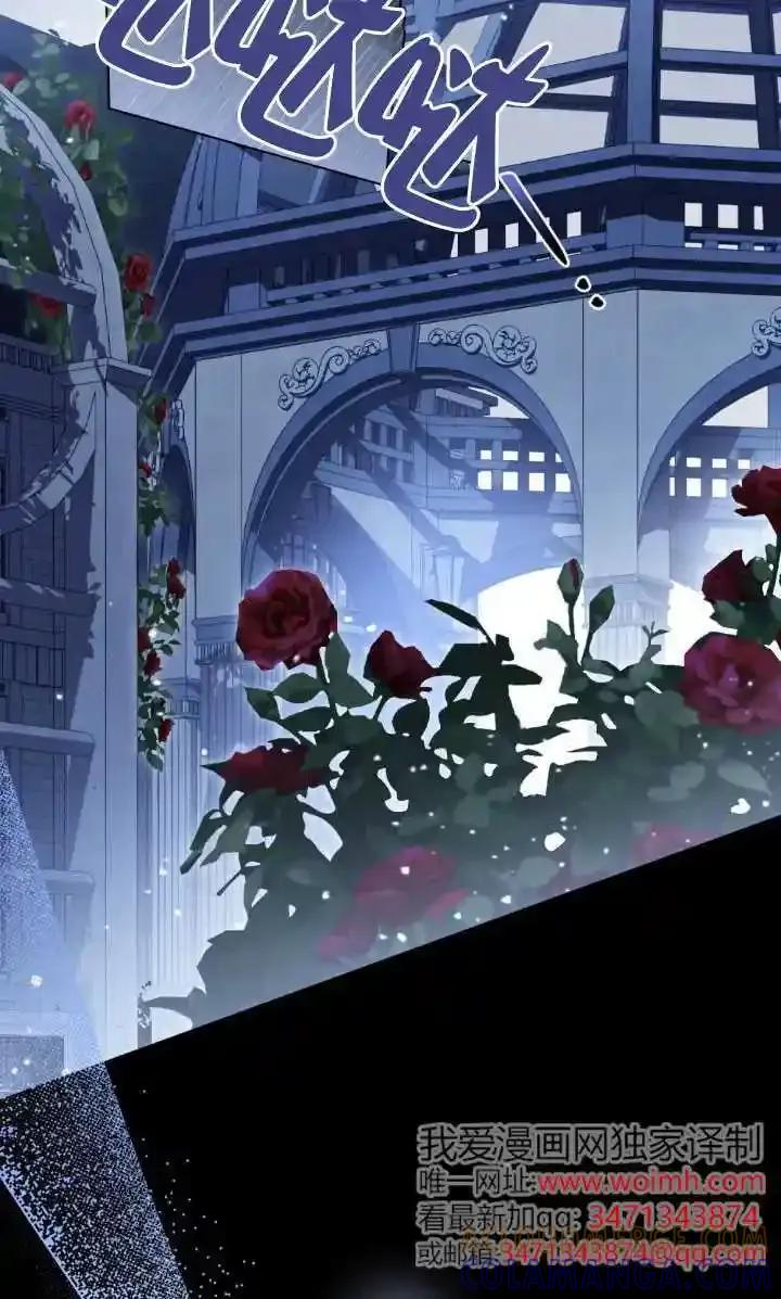 救援方程式 - 第59话 - 第34张图