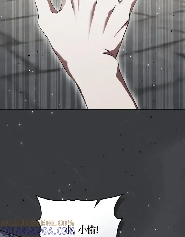 救援方程式 - 第59话 - 第76张图