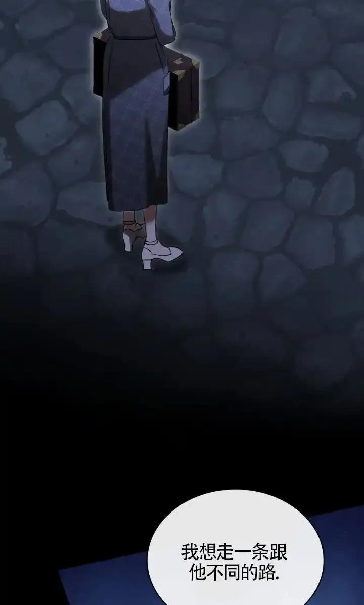 救援方程式 - 第59话 - 第48张图