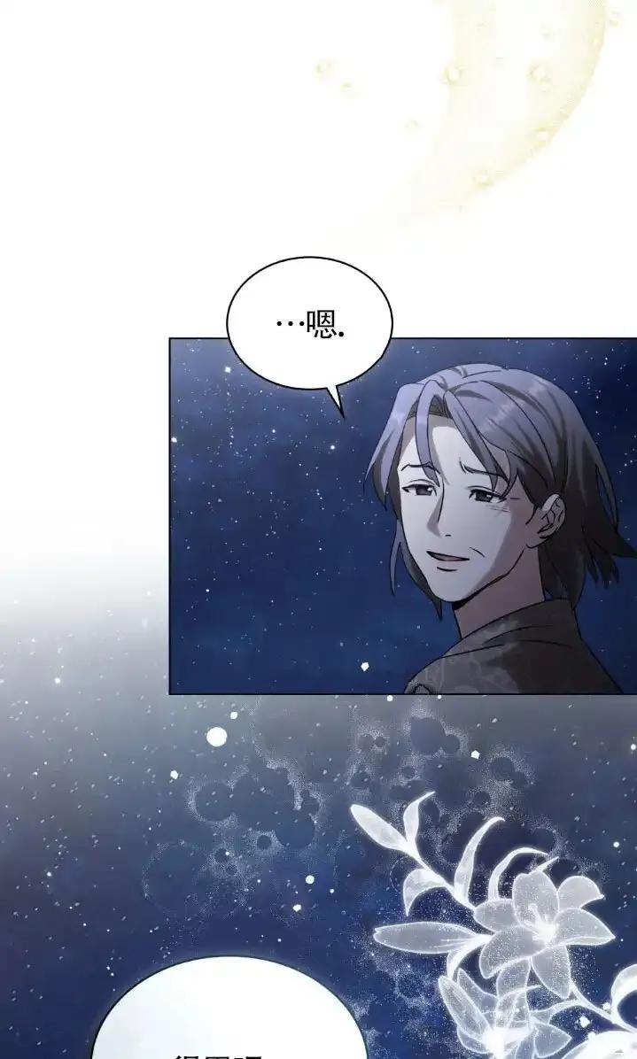 救援方程式 - 第59话 - 第20张图