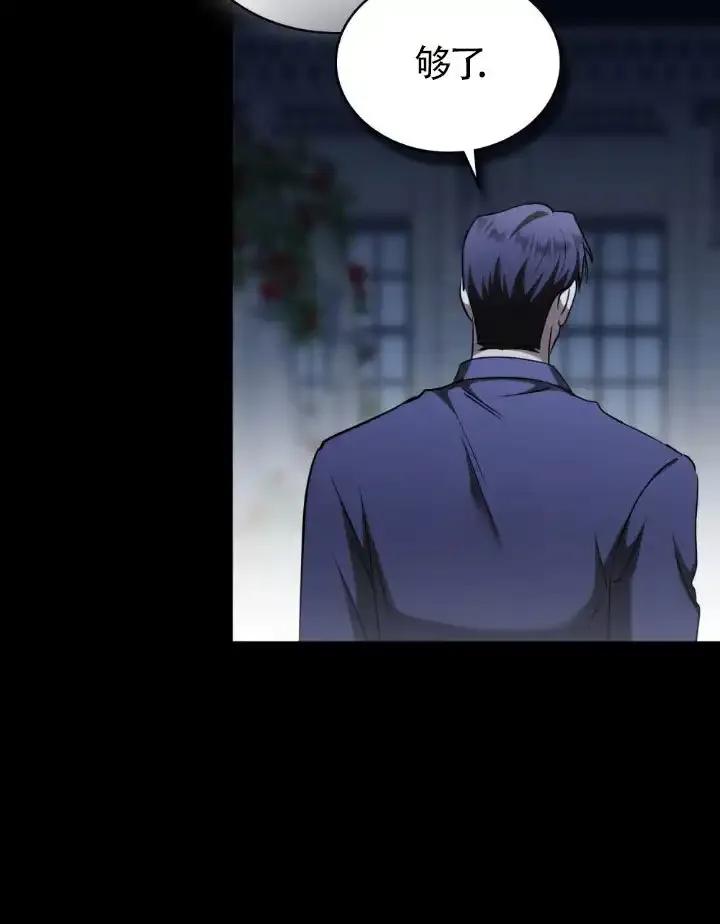 救援方程式 - 第59话 - 第53张图