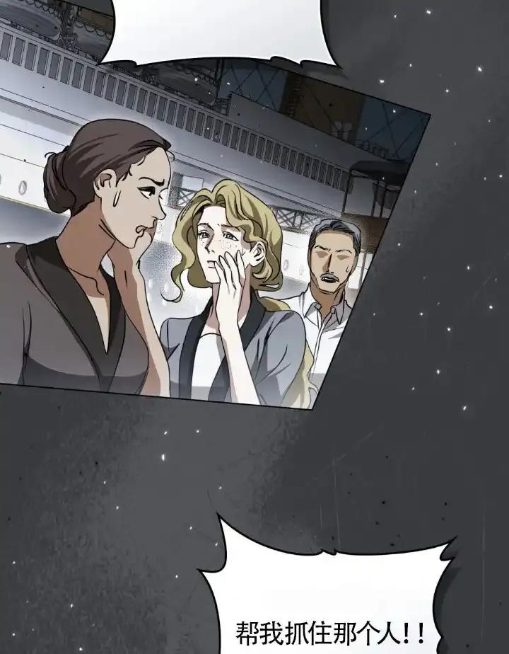 救援方程式 - 第59话 - 第77张图