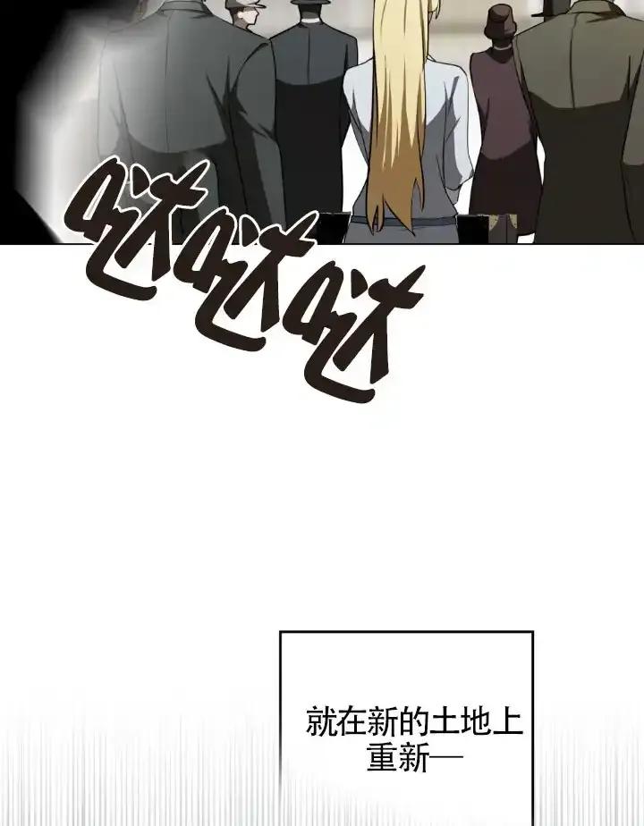 救援方程式 - 第59话 - 第68张图