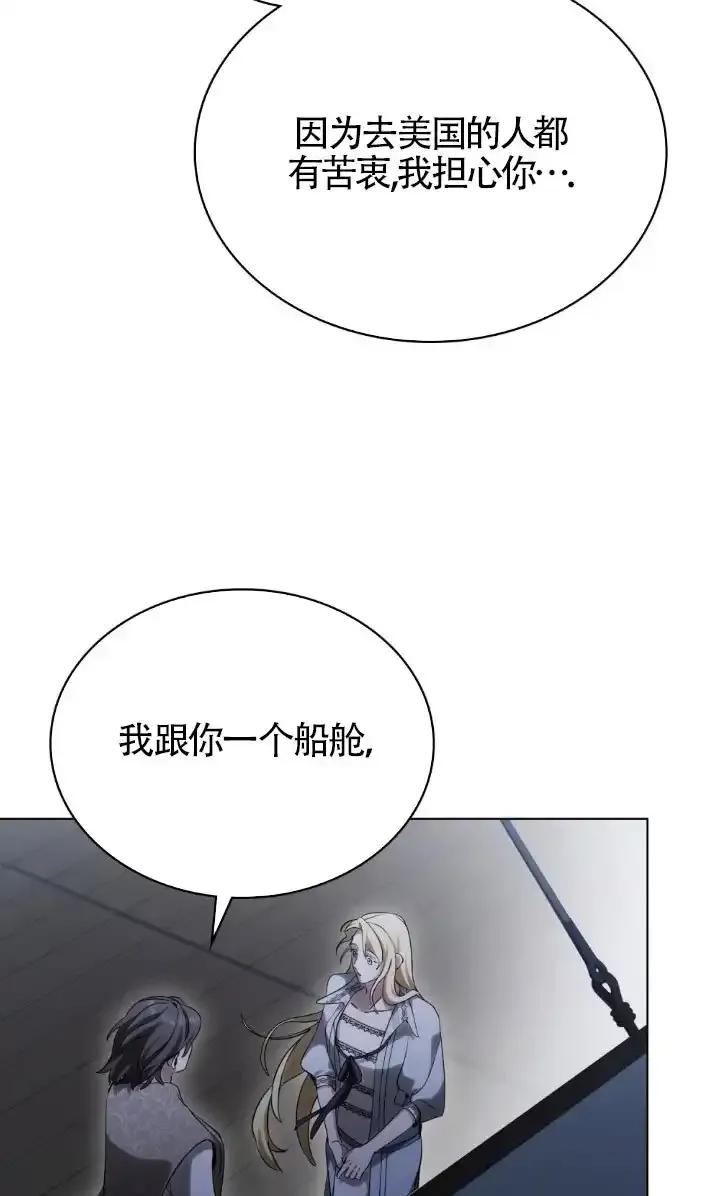 救援方程式 - 第59话 - 第6张图