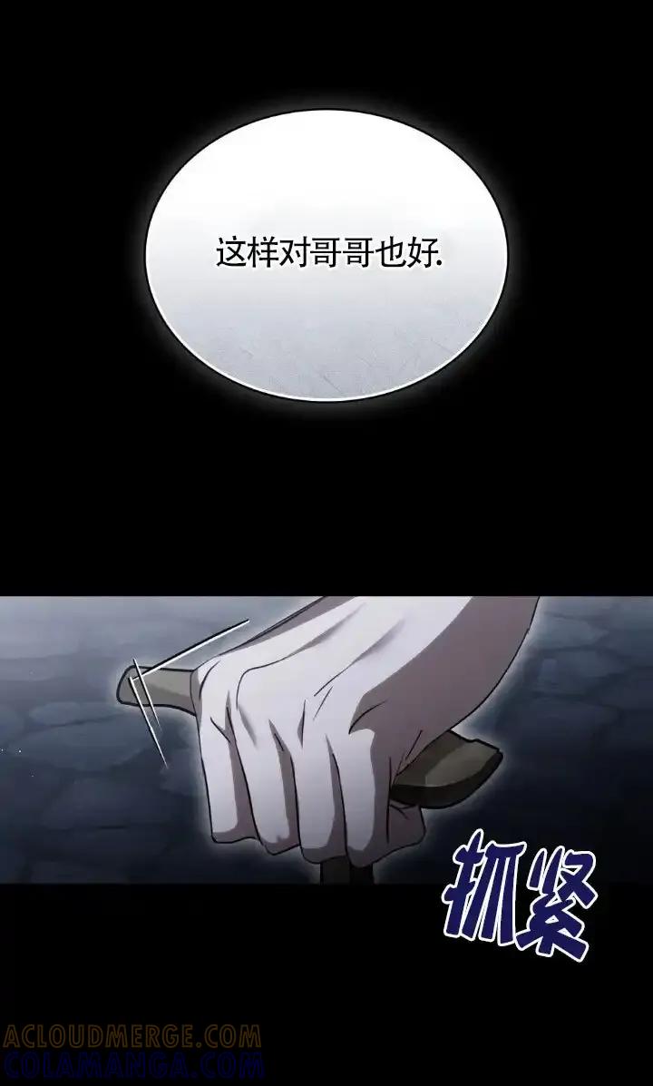 救援方程式 - 第59话 - 第40张图