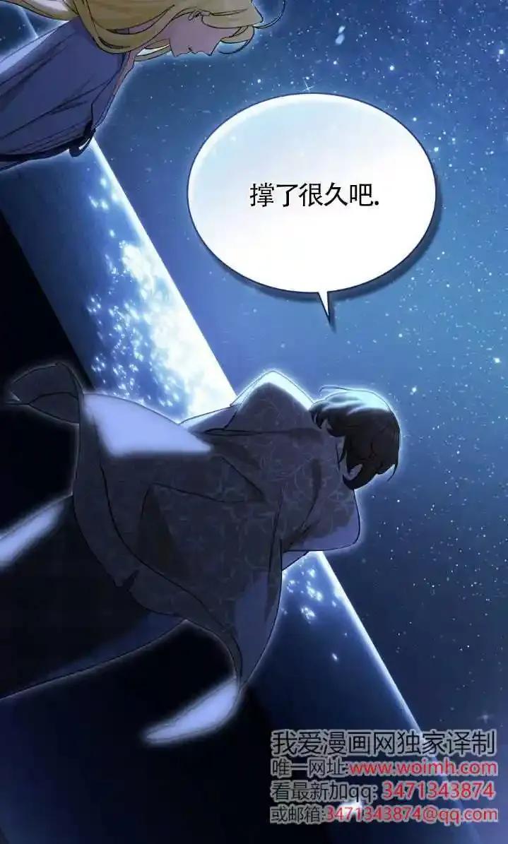救援方程式 - 第59话 - 第15张图