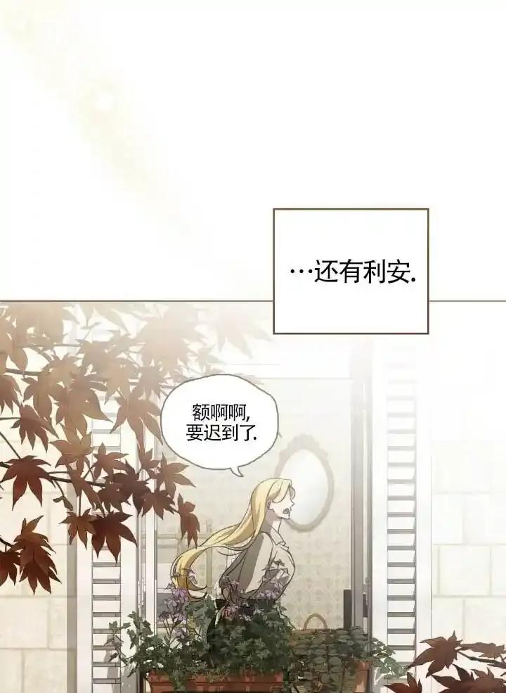 救援方程式 - 第60话 - 第91张图