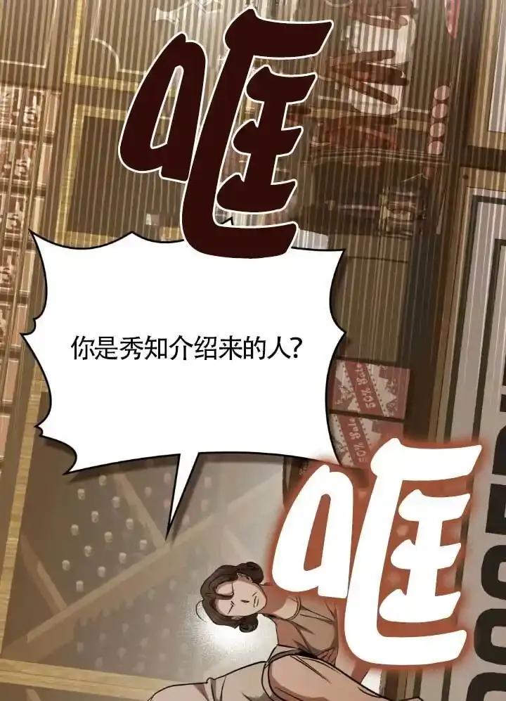 救援方程式 - 第60话 - 第62张图