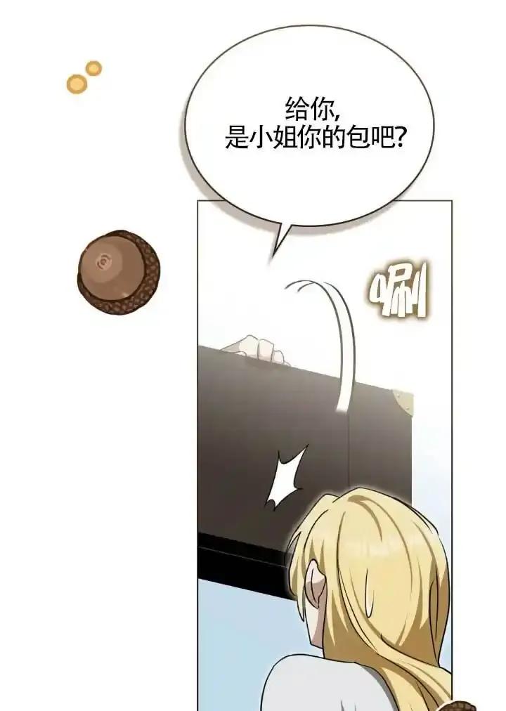 救援方程式 - 第60话 - 第3张图