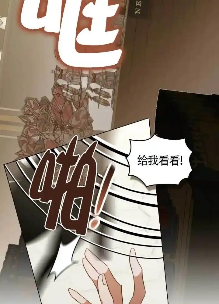 救援方程式 - 第60话 - 第64张图