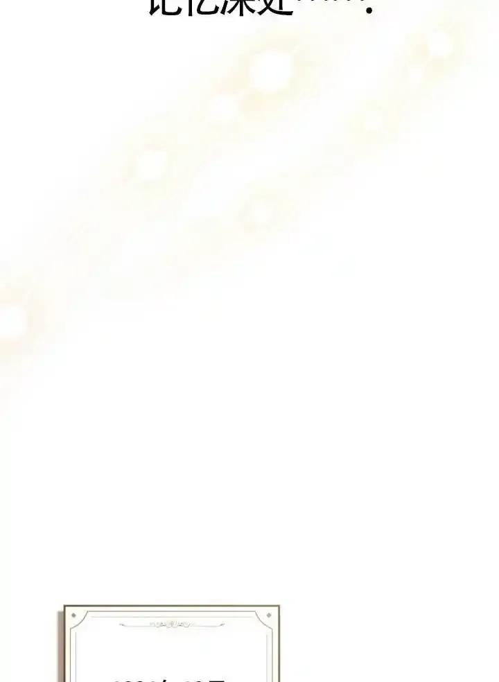 救援方程式 - 第60话 - 第94张图