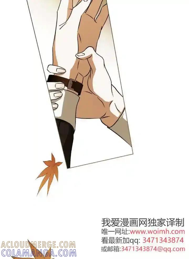 救援方程式 - 第60话 - 第97张图