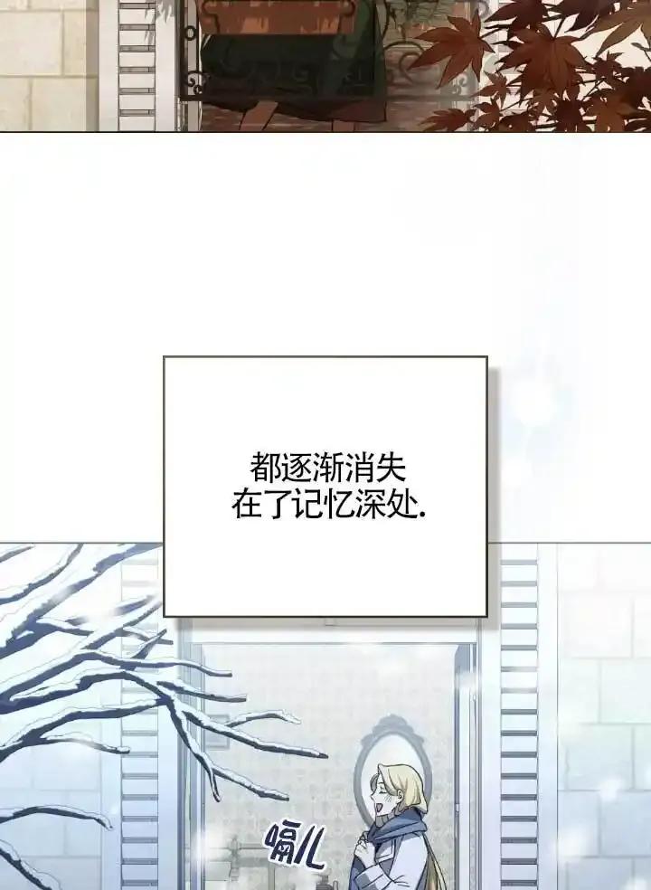 救援方程式 - 第60话 - 第92张图