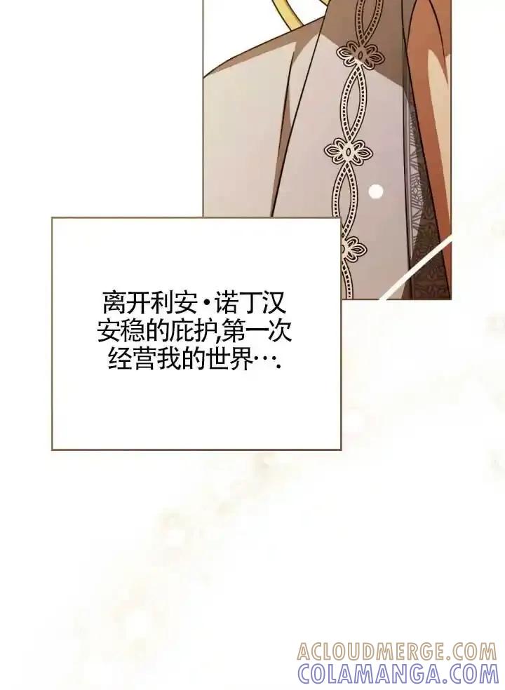 救援方程式 - 第60话 - 第89张图