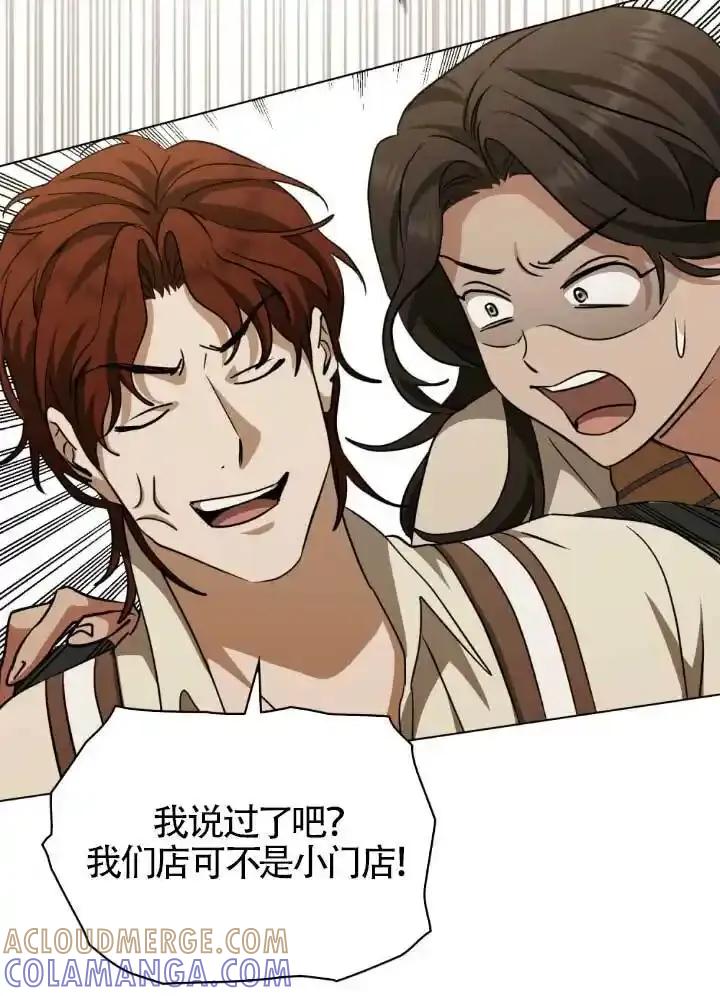 救援方程式 - 第60话 - 第41张图