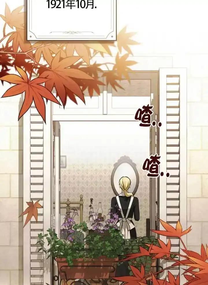 救援方程式 - 第60话 - 第95张图