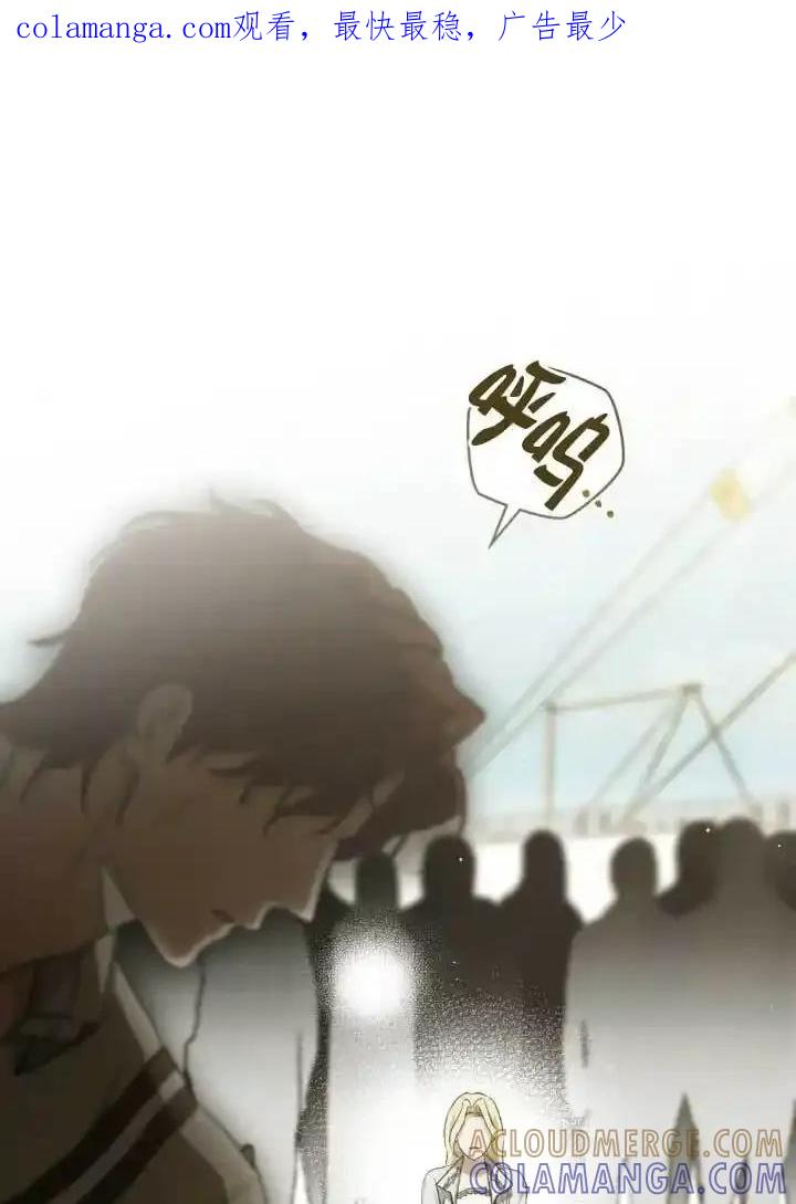 救援方程式 - 第60话 - 第1张图