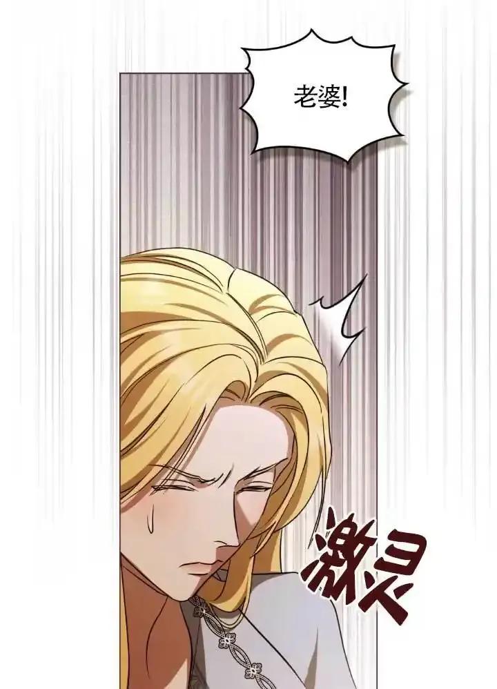 救援方程式 - 第60话 - 第68张图