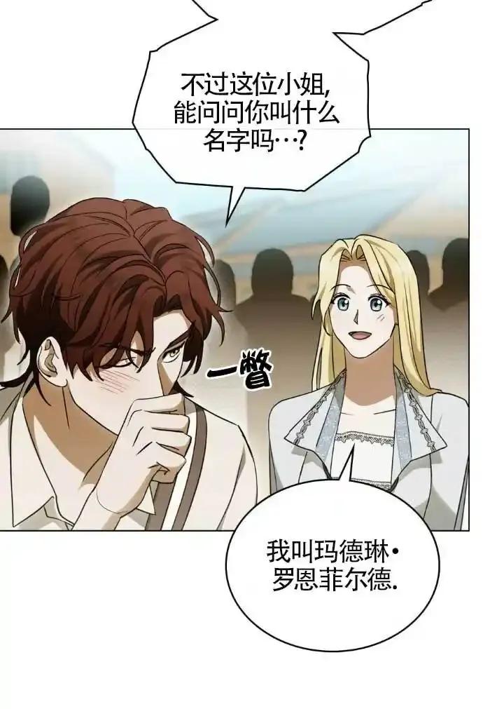 救援方程式 - 第60话 - 第10张图