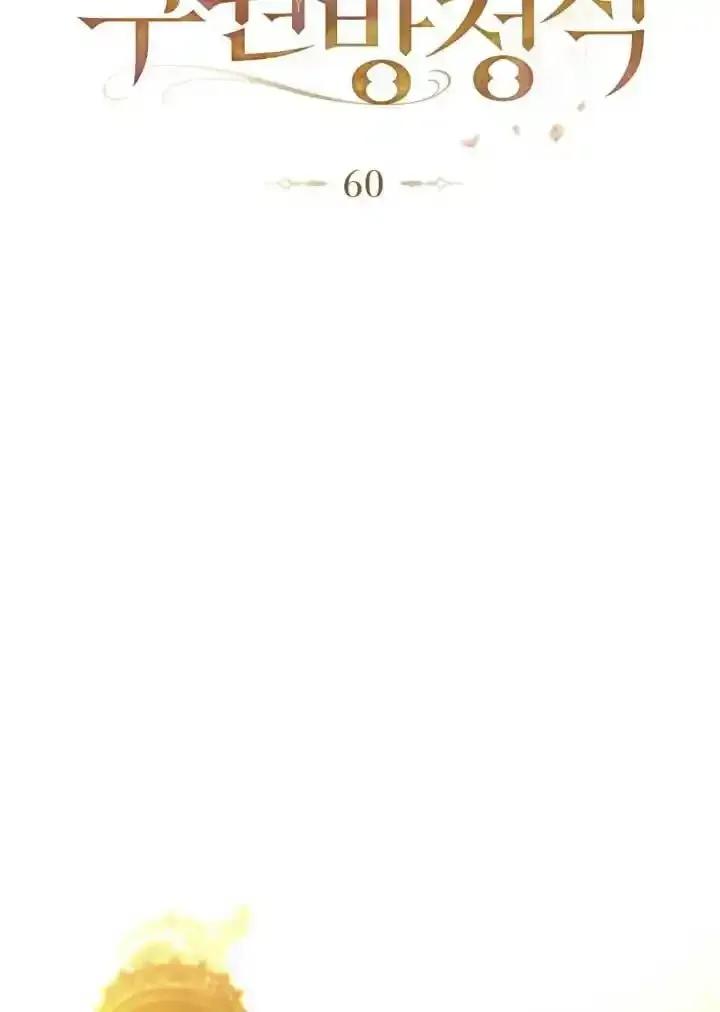 救援方程式 - 第60话 - 第23张图