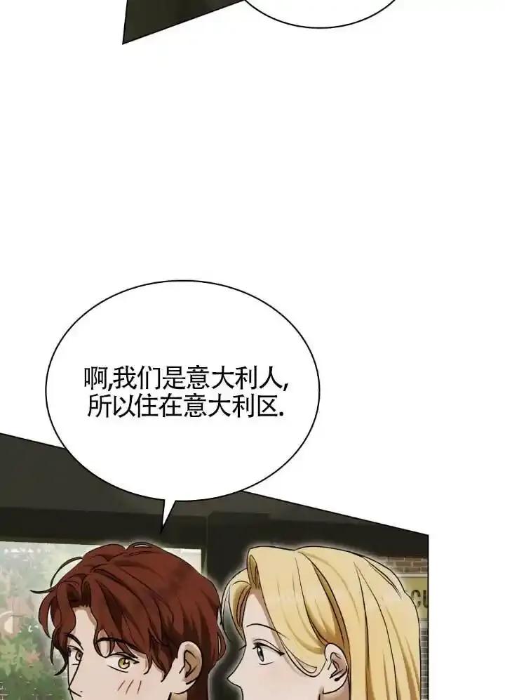 救援方程式 - 第60话 - 第28张图