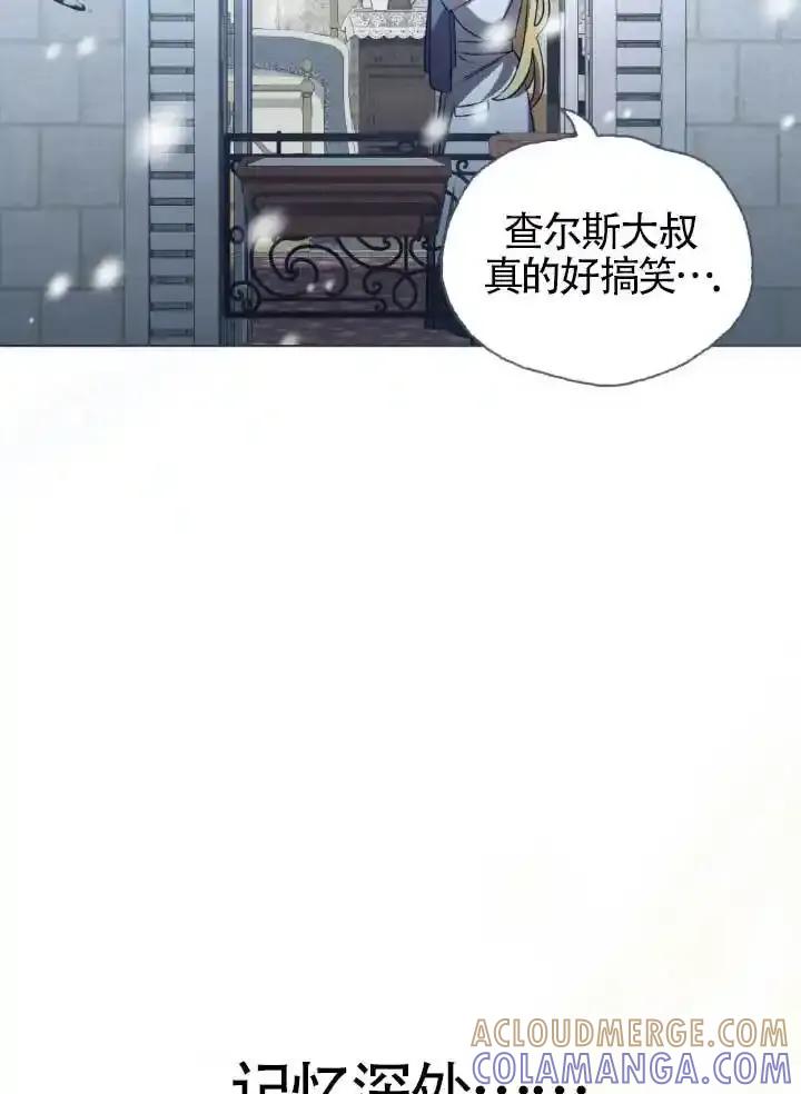 救援方程式 - 第60话 - 第93张图