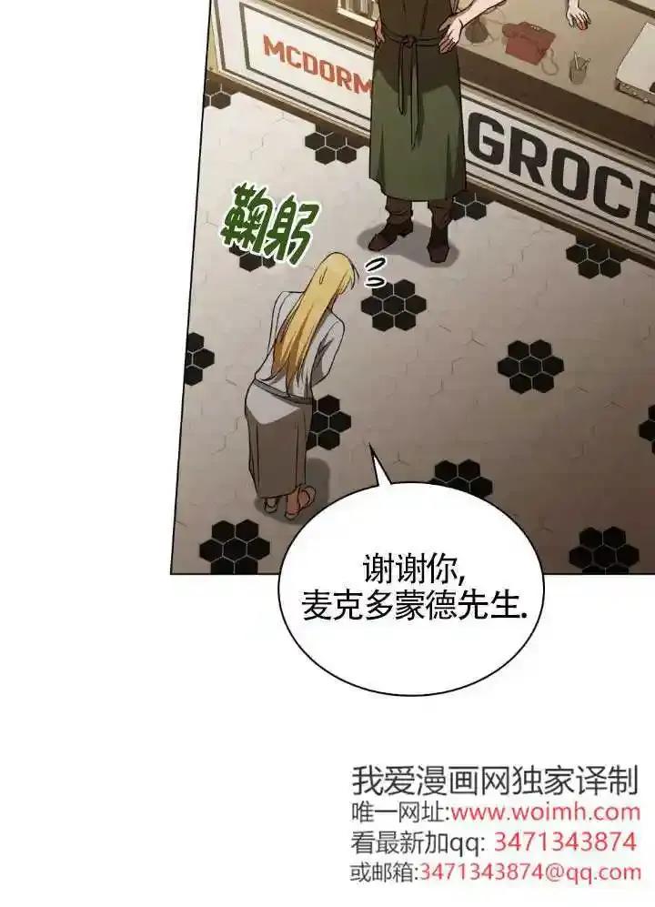 救援方程式 - 第60话 - 第74张图