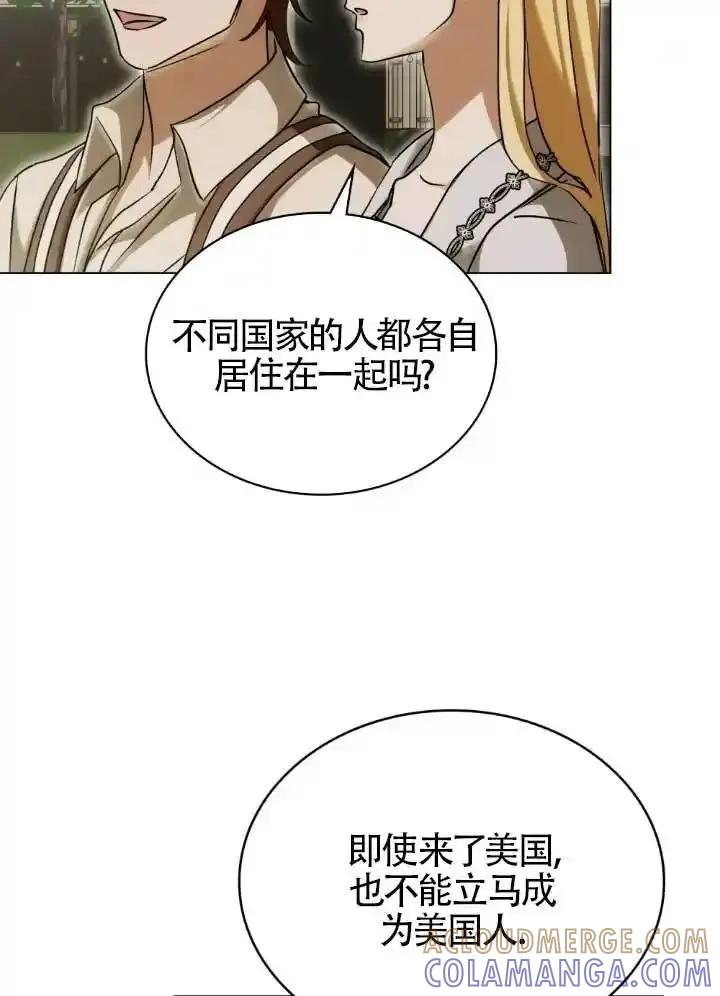 救援方程式 - 第60话 - 第29张图