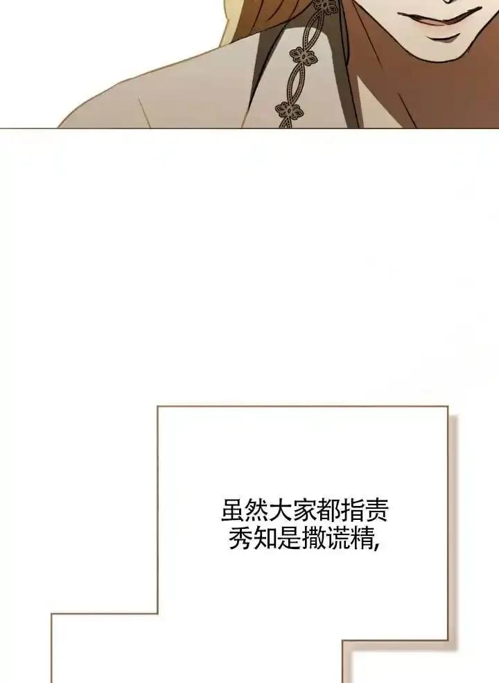 救援方程式 - 第60话 - 第83张图