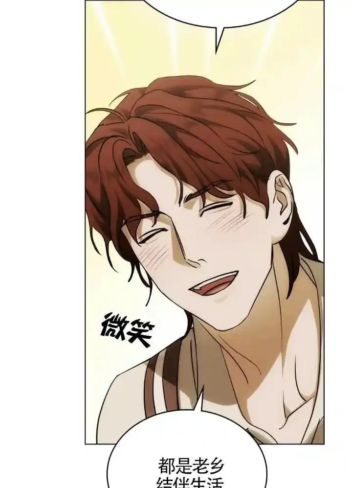 救援方程式 - 第60话 - 第30张图