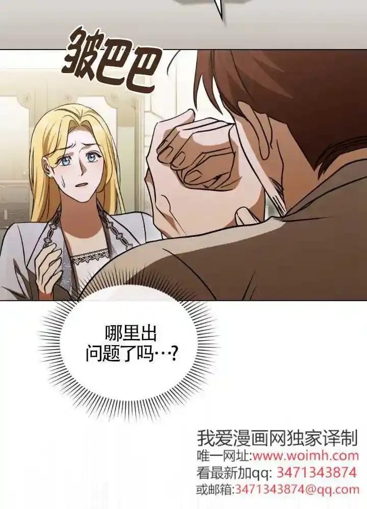 救援方程式 - 第60话 - 第67张图