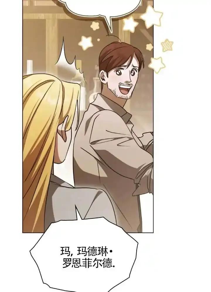 救援方程式 - 第60话 - 第72张图