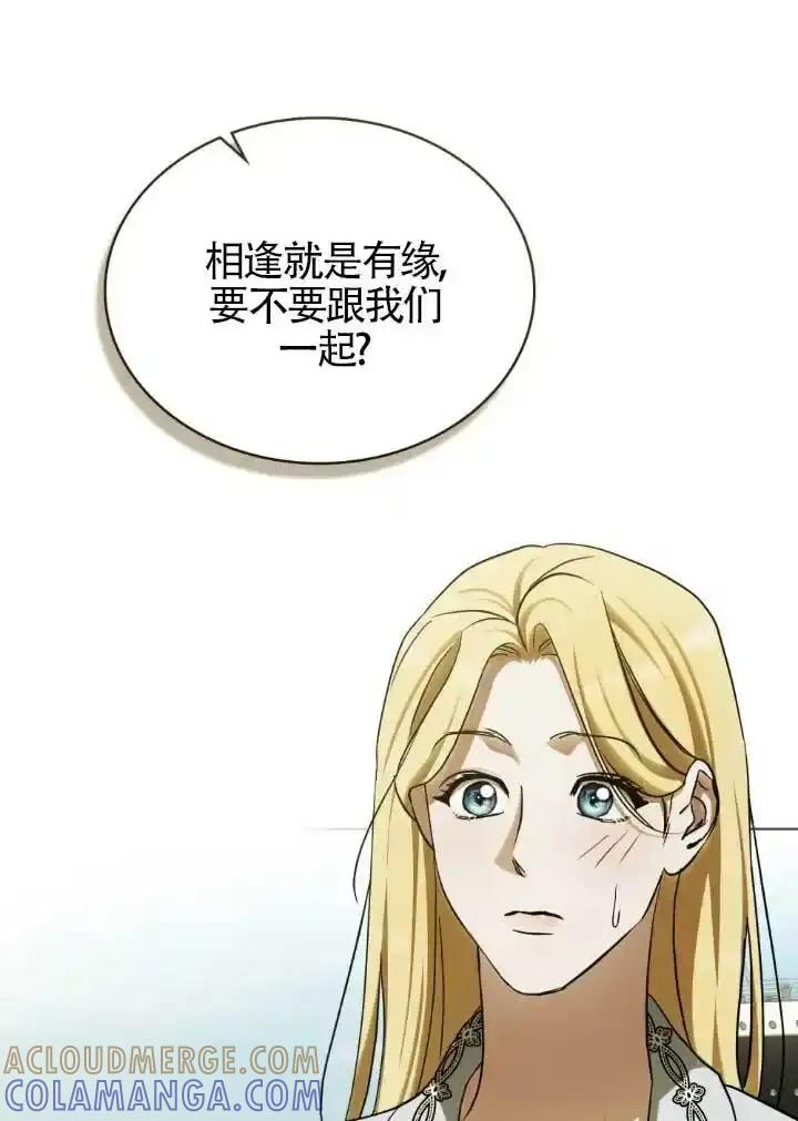 救援方程式 - 第60话 - 第21张图