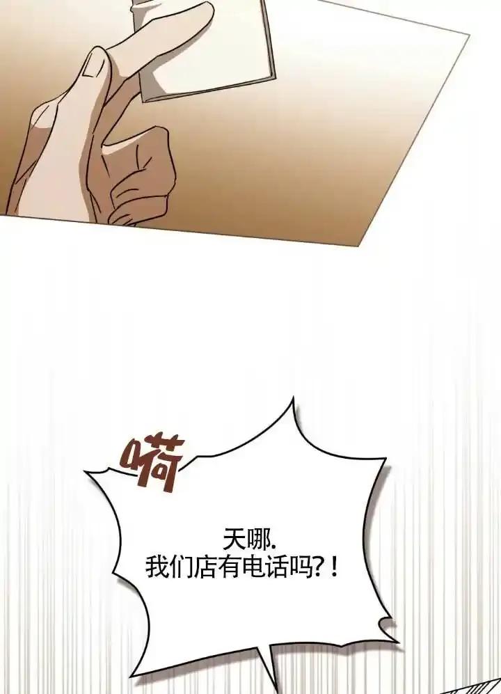 救援方程式 - 第60话 - 第40张图