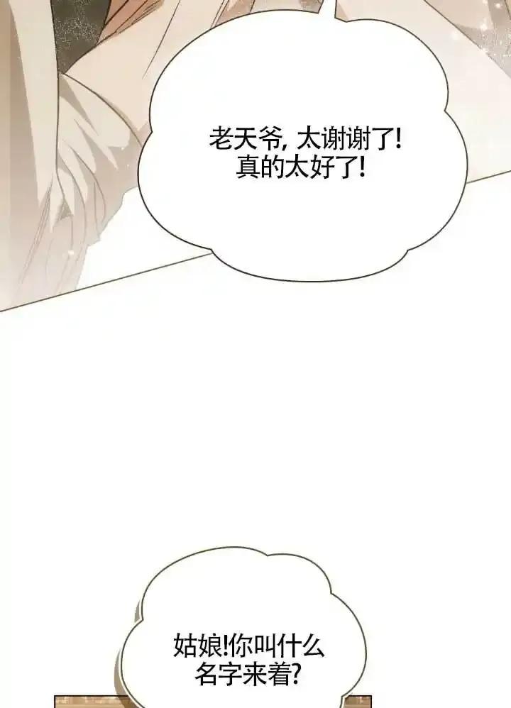 救援方程式 - 第60话 - 第71张图