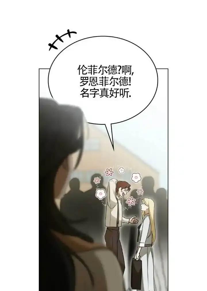 救援方程式 - 第60话 - 第11张图