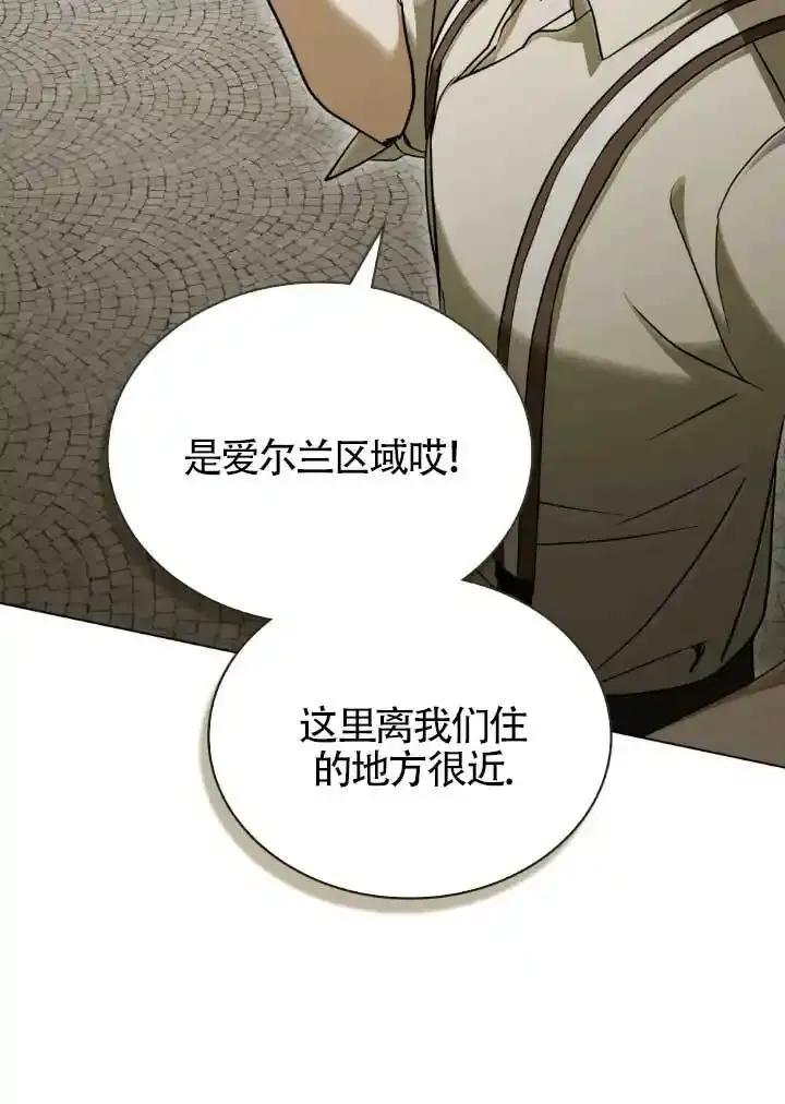 救援方程式 - 第60话 - 第20张图