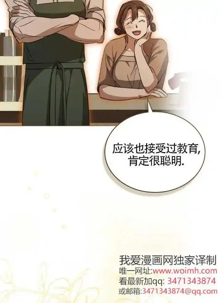 救援方程式 - 第60话 - 第80张图