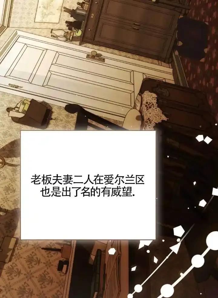 救援方程式 - 第60话 - 第86张图